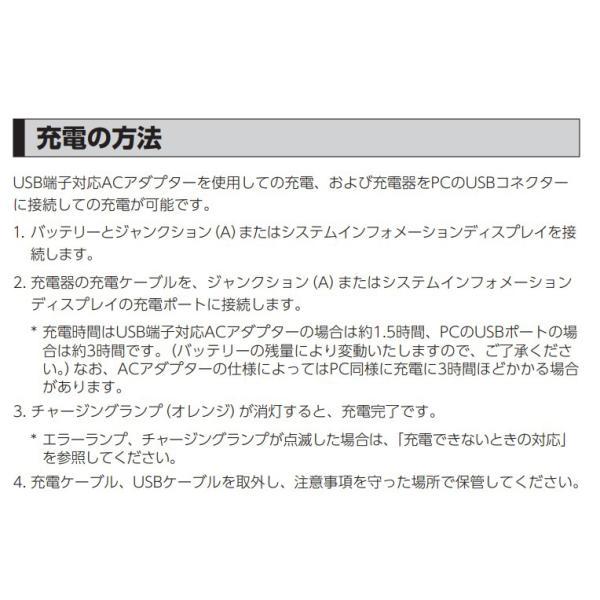 シマノ SM-BCR2 ビルトイン（内蔵式）バッテリー充電器 ケーブル