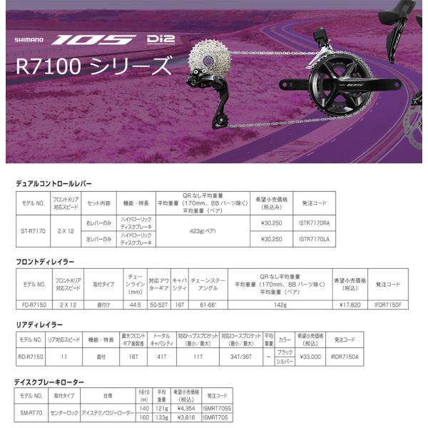 シマノ 105 ST-R7170-R Di2 油圧ディスクブレーキ デュアル シマノ 105 ST-R7170-R Di2 油圧ディスクブレーキ デュアル