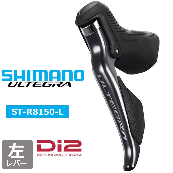 シマノ（SHIMANO） ST-R8150-L デュアルコントロールレバー 左のみ