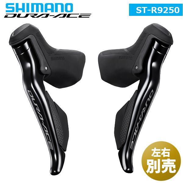 シマノ（SHIMANO） ST-R9250 左右別売り デュアルコントロールレバー