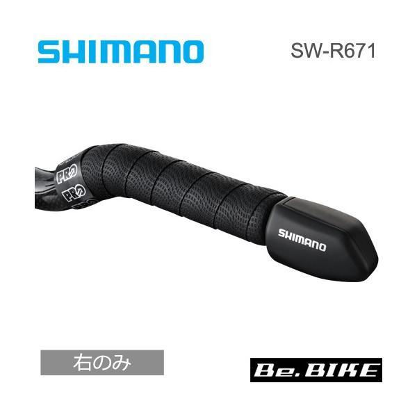 シマノ（SHIMANO） SW-R671-R 右のみ TTハンドル用シフトスイッチ