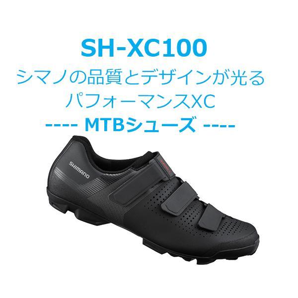 シマノ XC1 SH-XC100 SPD シューズ ビンディングシューズ 自転車 シマノ XC1 SH-XC100 SPD シューズ ビンディングシューズ 自転車