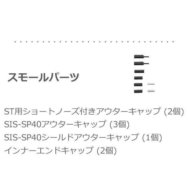 シマノ シフトケーブル OT-SP41 ROAD オプティスリックシフトケーブルセット 自転車 シフトケーブル ロード用 SHIMANO｜bebike｜05