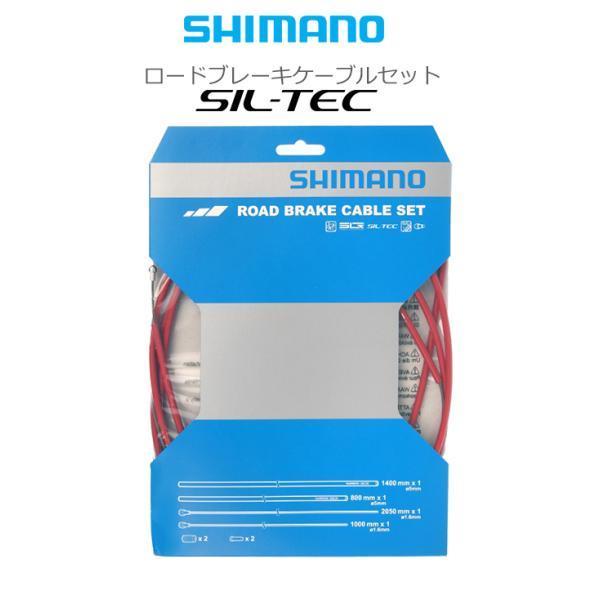 シマノ ブレーキケーブルROAD SIL-TEC コーティングブレーキケーブルセット 自転車 ブレーキ ケーブル ロード用 SHIMANO｜bebike｜02