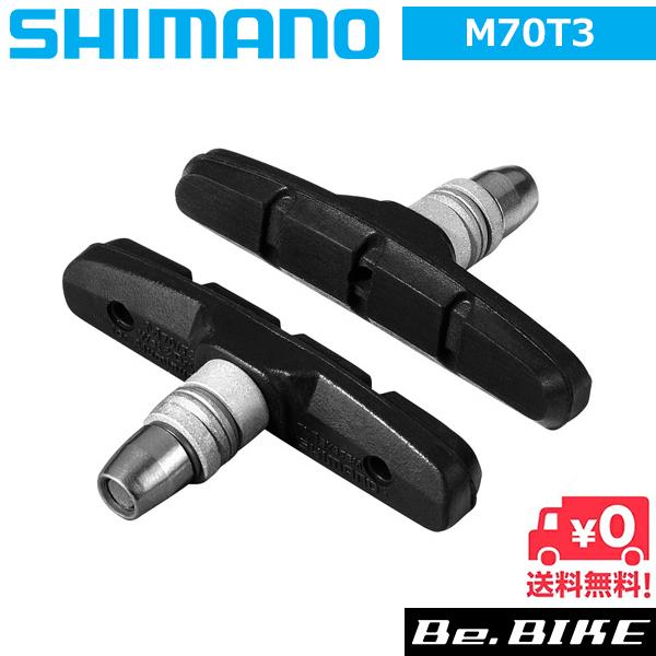 シマノ Shimano ブレーキシュー M70t3 Br T660 Br T300 Br Mx70 Br Mc18 Br M760 Etc Y8bm9810a 自転車 ブレーキシュー Shimano Y8bm9810a Be Bike 通販 Yahoo ショッピング