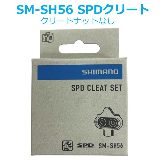 ユメリン沼津SHIMANO シマノ SM-SH56 SPD Y41S9809A クリートナット付 クリート