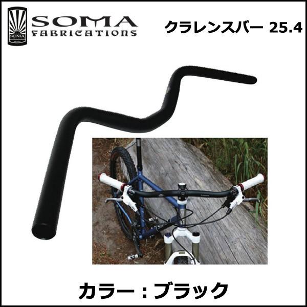 SOMA クラレンスバー 25.4 ハンドル 自転車 bebike|Be.BIKE |01