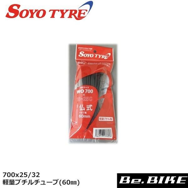数量限定SALE SOYO (ソーヨー) チューブ バルブ長60mm 仏式バルブ 対応サイズ：WO 700x18-25C チューブ 自転車 ロードバイク  ピストバイク クロスバイク :soyo-tube60:Be.BIKE - 通販 - Yahoo!ショッピング