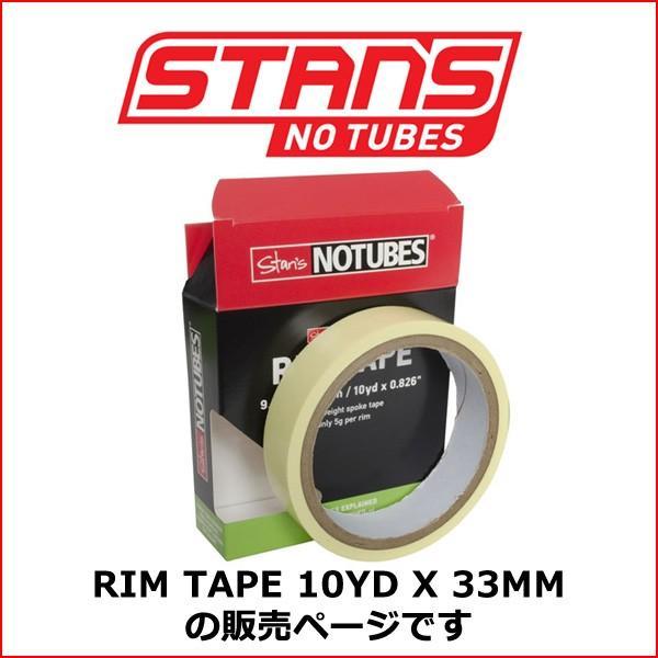 Stan’s NoTubes RIM TAPE 10YD X 33MM 自転車 リムテープ｜bebike｜02