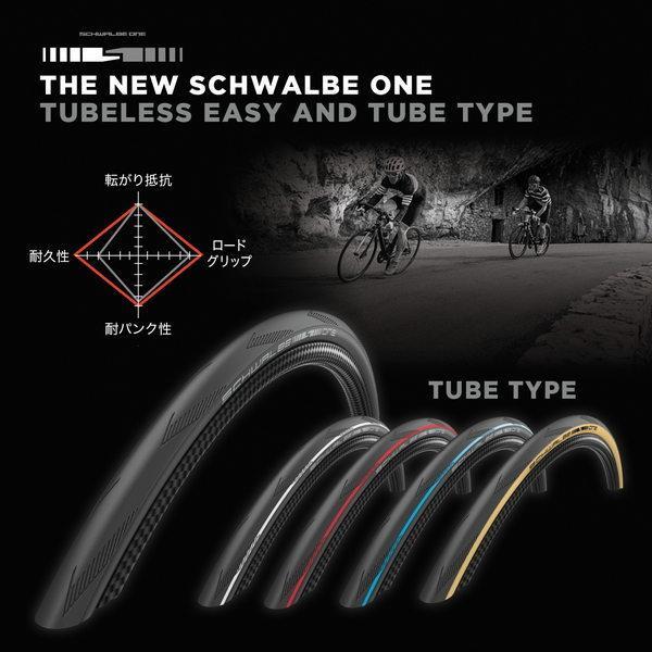 シュワルベ シュワルベワン TUBEタイプ 700x25C 自転車 タイヤ｜bebike｜03