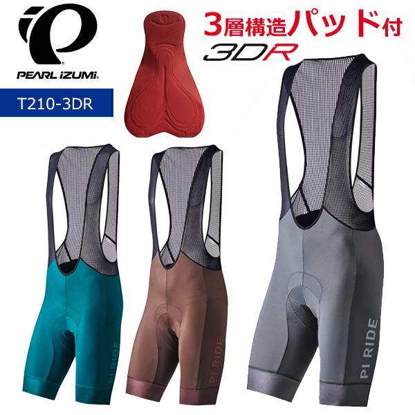 パールイズミ T210-3DR アクセル ビブ パンツ 2025年モデル 春夏 パールイズミ T210-3DR アクセル ビブ パンツ 2025年モデル 春夏