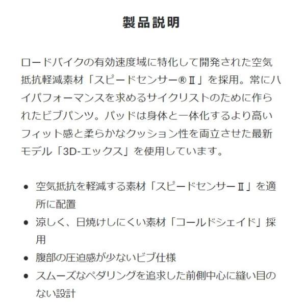 パールイズミ T280-3DX スピード ビブパンツ 2024年モデル 春夏 自転車 パンツ サイクルウエア レーサーパンツ パッド付｜bebike｜02