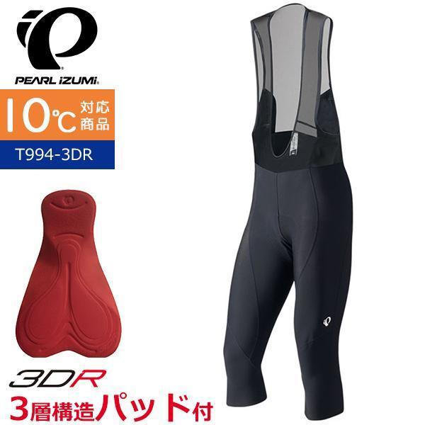 パールイズミ（PEARL IZUMI） T994-3DR ブライト ビブ スパッツ 2024年モデル 秋冬 自転車 レーサーパンツ パッド付 ...