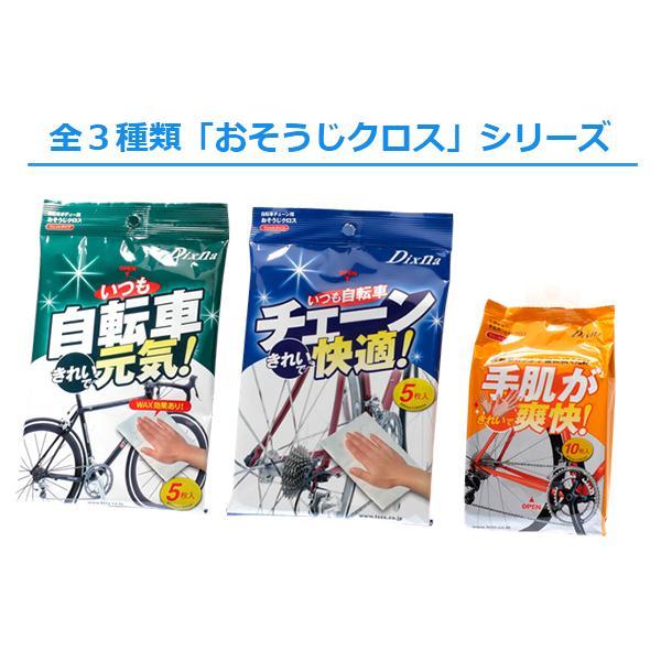 ディズナ いつも自転車チェーンきれいで快適！ チェーン用 TC-1 工具 自転車 DixNa　メンテナンス 洗車 1袋5枚入り｜bebike｜05