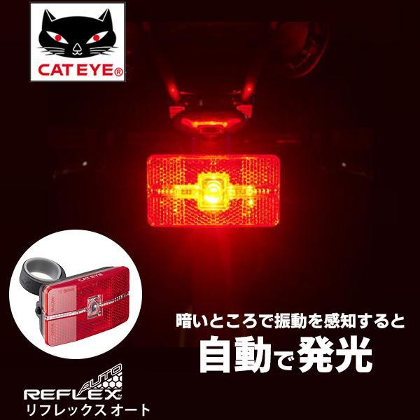CATEYE（キャットアイ） 自転車 ライト TL-LD570-R リフレックスオート