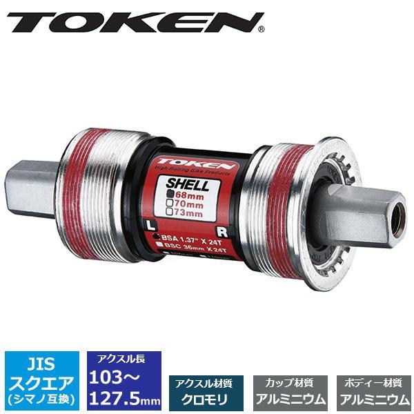激安店舗 Token Jis シマノ クロモリ軸 103mm 107 5mm 110 5mm 113 5mm 116mm 118mm 122 5mm 127 5mm ボトムブラケット Tk8hal 自転車 Columbiatools Com