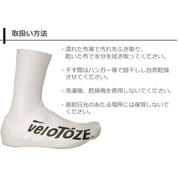 veloTOZE(ベロトーゼ)  シューズカバー トール2.0  自転車 防水 防風 優れた空力性能｜bebike｜13