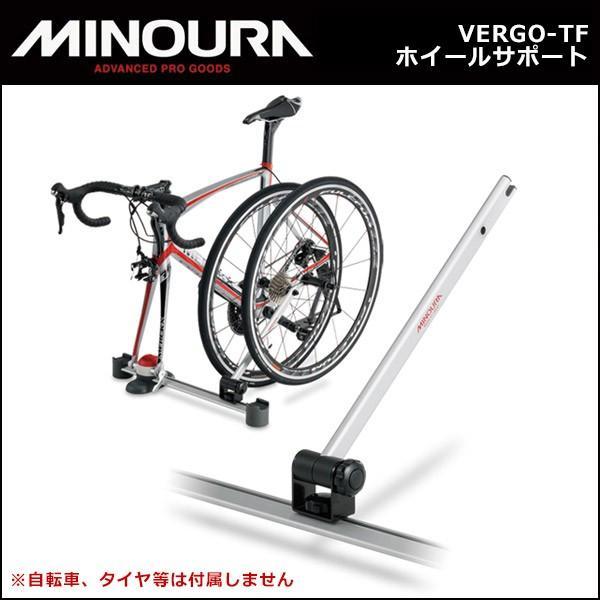 ミノウラ  ホイールサポート Minoura VERGO-TF2-WH VERGO-TF2-WH kit - MINOURA JAPAN