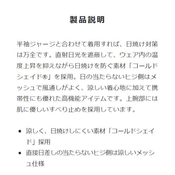 パールイズミ W401 コールド シェイド アームカバー レディース 女性用 2024年モデル 春夏 自転車 日焼け対策｜bebike｜02