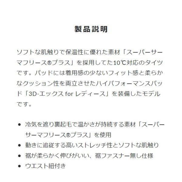 パールイズミ W998-3DX ブライト タイツ 2023年モデル 秋冬 自転車 ロングタイツ レディース 女性用 10度対応｜bebike｜02