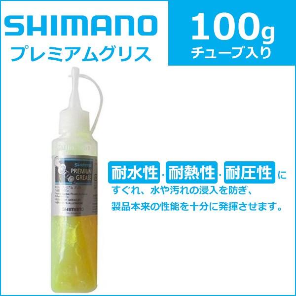 プレミアムグリス 100g チューブ入り 旧名称 デュラエースグリス シマノ Y 80 Be Bike Paypayモール店 通販 Paypayモール