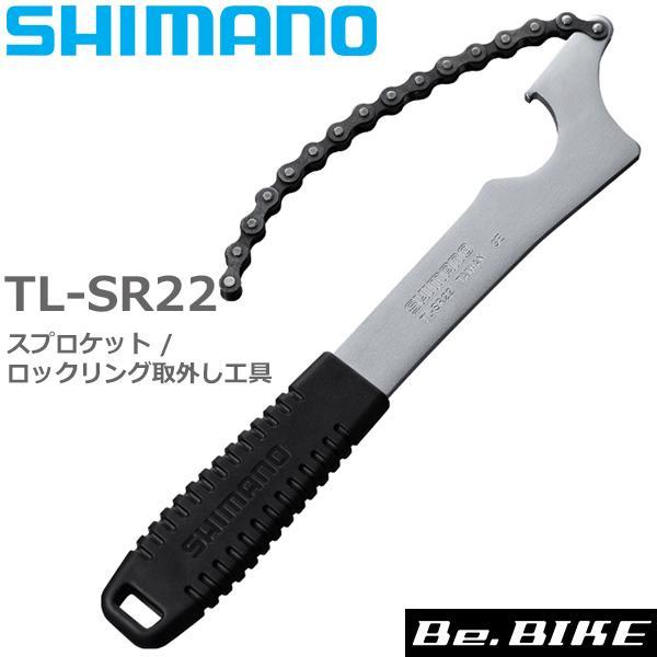 シマノ（SHIMANO） TL-SR22 スプロケット / ロックリング取外し工具 1