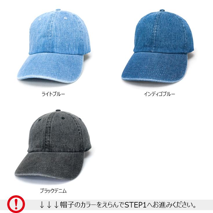 newhattan（ニューハッタン） 1個から簡単オリジナル刺繍の帽子作成