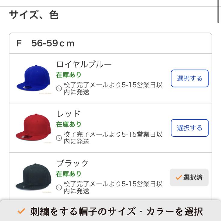 Otto 1個から簡単オリジナル刺繍の帽子作成 OTTO（オットー）125