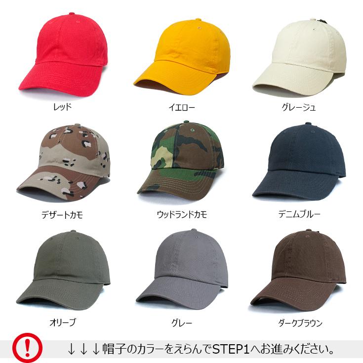 newhattan 1個から簡単オリジナル刺繍の帽子作成 NEWHATTAN 1400