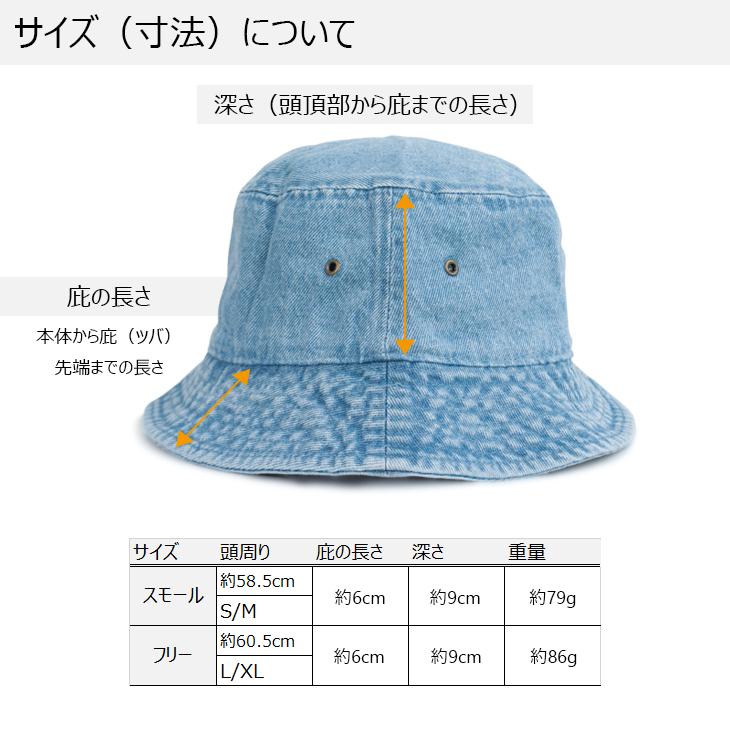 NEWHATTAN ニューハッタン 1530 バケット デニム ウォッシャブル