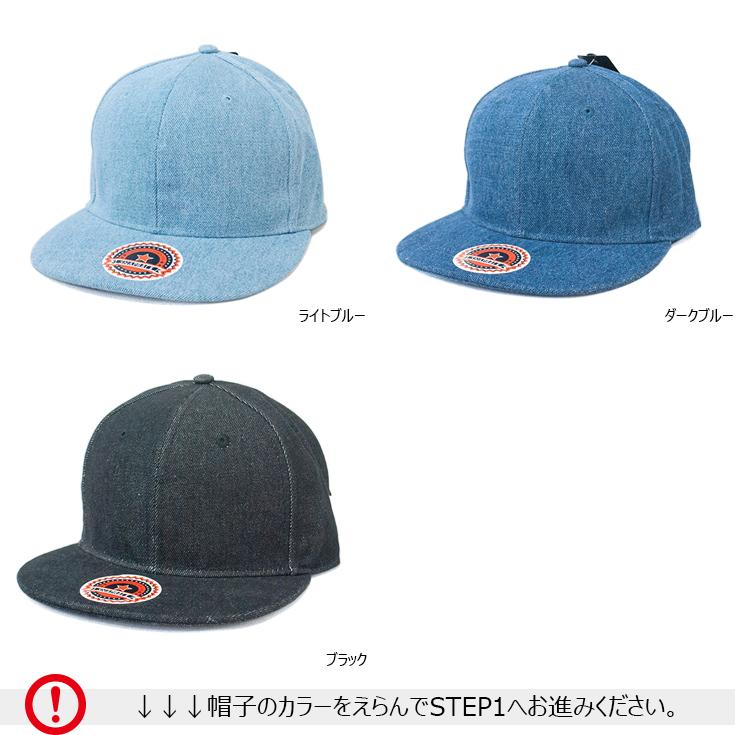 1個から簡単オリジナル刺繍の帽子作成 NEWHATTAN（ニューハッタン