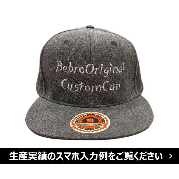 1個から簡単オリジナル刺繍の帽子作成 NEWHATTAN（ニューハッタン