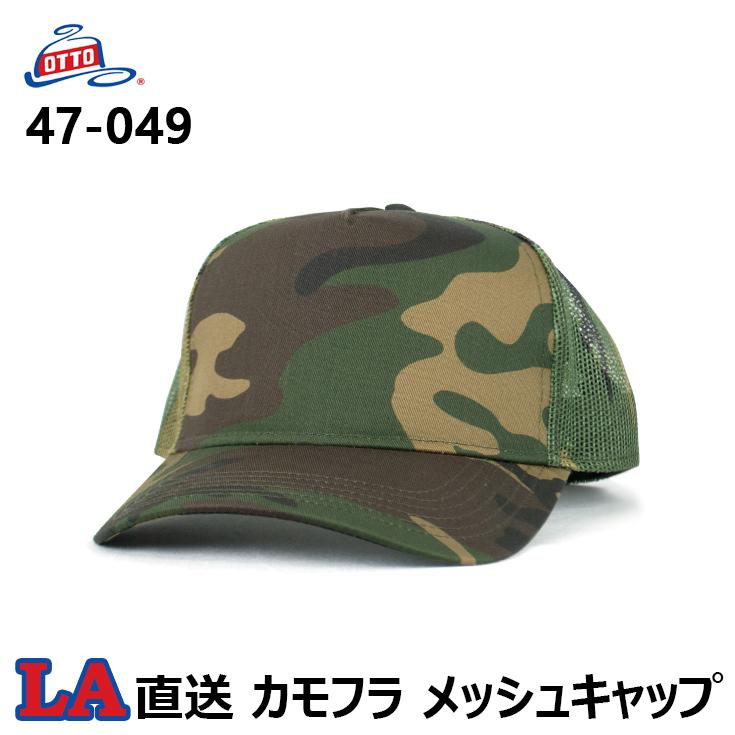 OTTO（オットー）47-049 1カラー カモフラ メッシュキャップ 5パネル