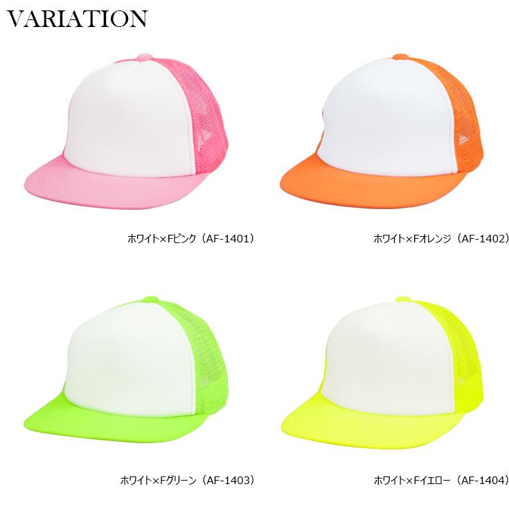 定番 アメリカン メッシュキャップ スナップバック シンプル 無地