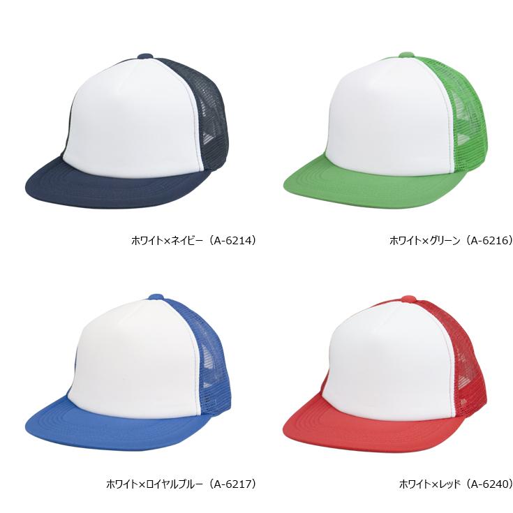 定番 アメリカン メッシュキャップ スナップバック シンプル