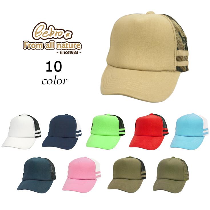 AL アルコキャップ シンプル 無地 天竺 コットン メッシュキャップ