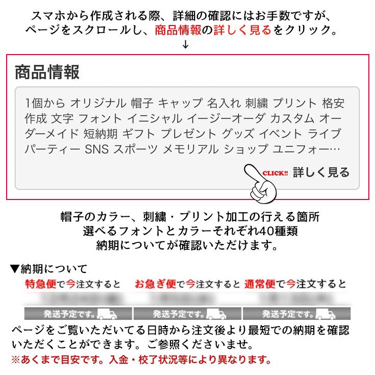 1個から簡単オリジナル刺繍の帽子作成 Bebro AX2 アメリカン 19カラー 格安 短納期 高品質 |  | 05