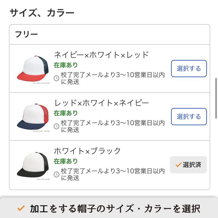 1個から簡単オリジナル刺繍の帽子作成 Bebro AX2 アメリカン 19カラー 格安 短納期 高品質 |  | 07