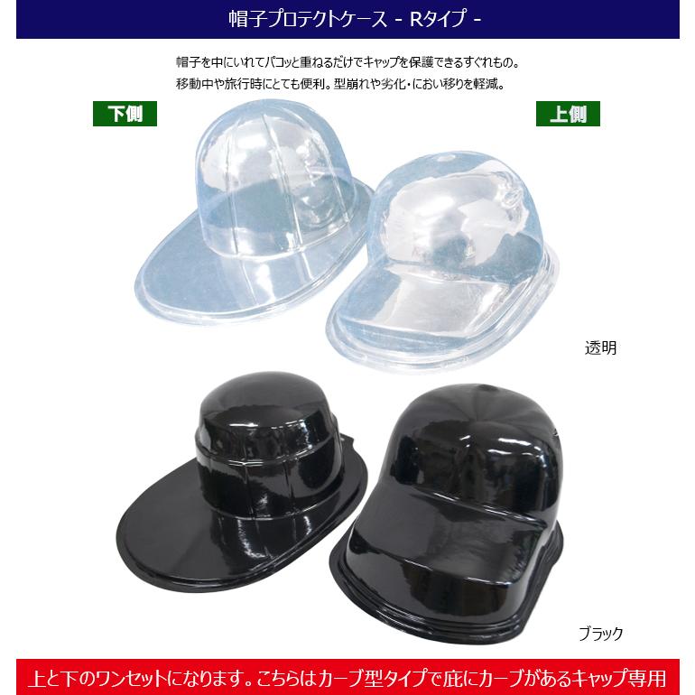帽子 キャップ 保護 プロテクト ケース 型崩れ 劣化 防止 壁掛け フリー キッズ 透明 黒 ボックス Bpr オリジナル帽子の作成 Bebro 通販 Yahoo ショッピング