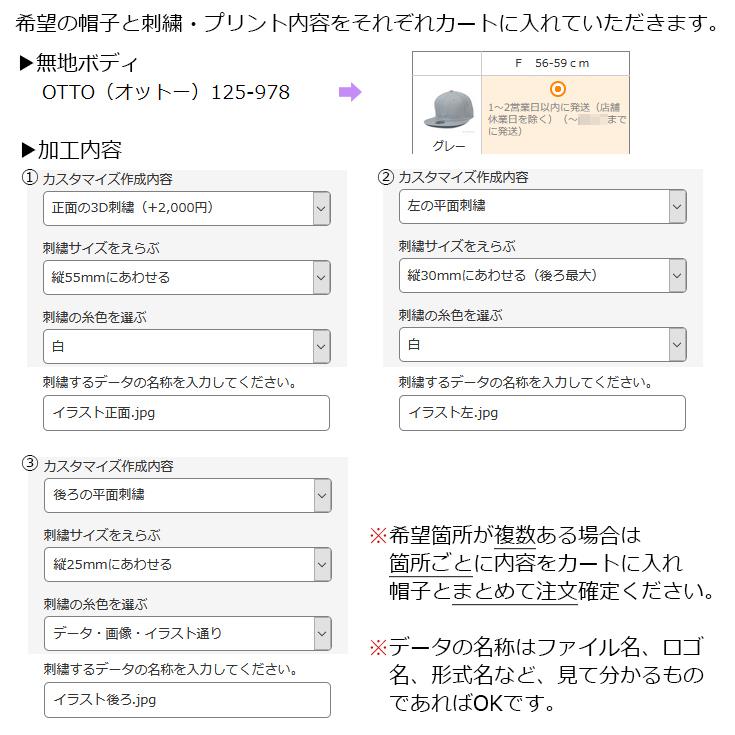 100個以上のオリジナル刺繍キャップ作成 オーダーメイド Bs007 オリジナル帽子の作成 Bebro 通販 Yahoo ショッピング