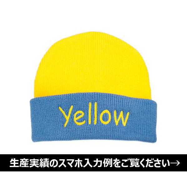 1個から簡単オリジナル刺繍ニット帽作成 Bebro NW-X2 2サイズ 1カラー