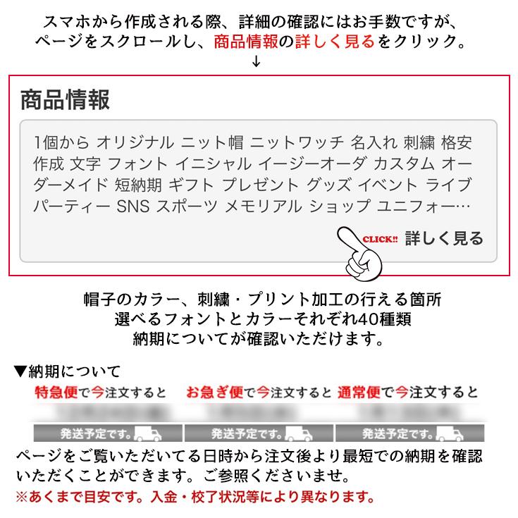 1個から簡単オリジナル刺繍ニット帽作成 Bebro OS713 9カラー 格安 短