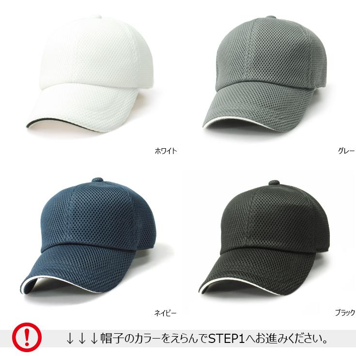1個から簡単オリジナル刺繍の帽子作成 Bebro（ビブロ） W 6カラー 格安 短納期 高品質 : オリジナル帽子の作成 Bebro - 通販 ...