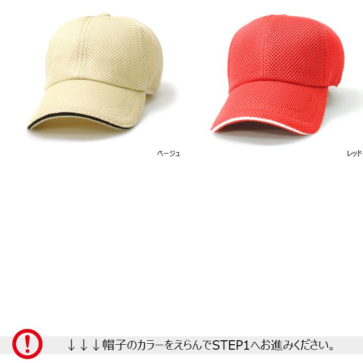 1個から簡単オリジナル刺繍の帽子作成 Bebro（ビブロ） W 6カラー 格安 短納期 高品質 : オリジナル帽子の作成 Bebro - 通販 ...