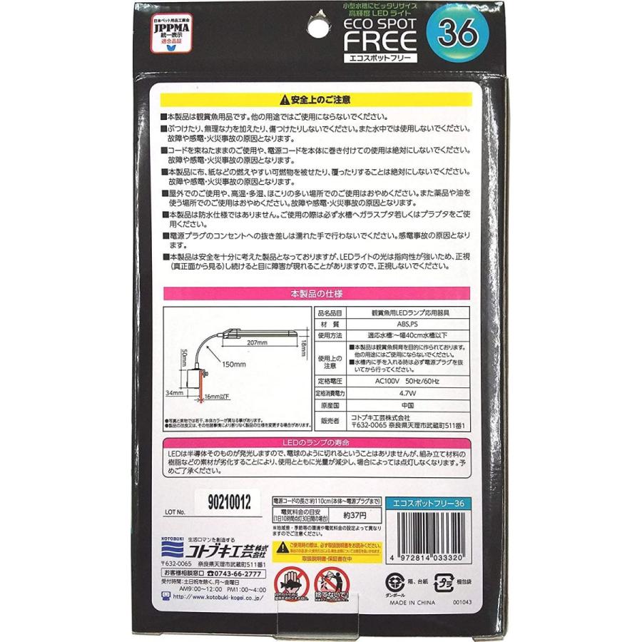 寿工芸 エコスポットフリー 36 Bec Depot 通販 Yahoo ショッピング