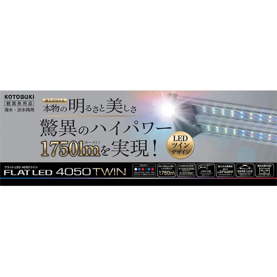 定期入れの 寿工芸 フラットledツイン4050シルバー 熱帯魚 アクアリウム用品