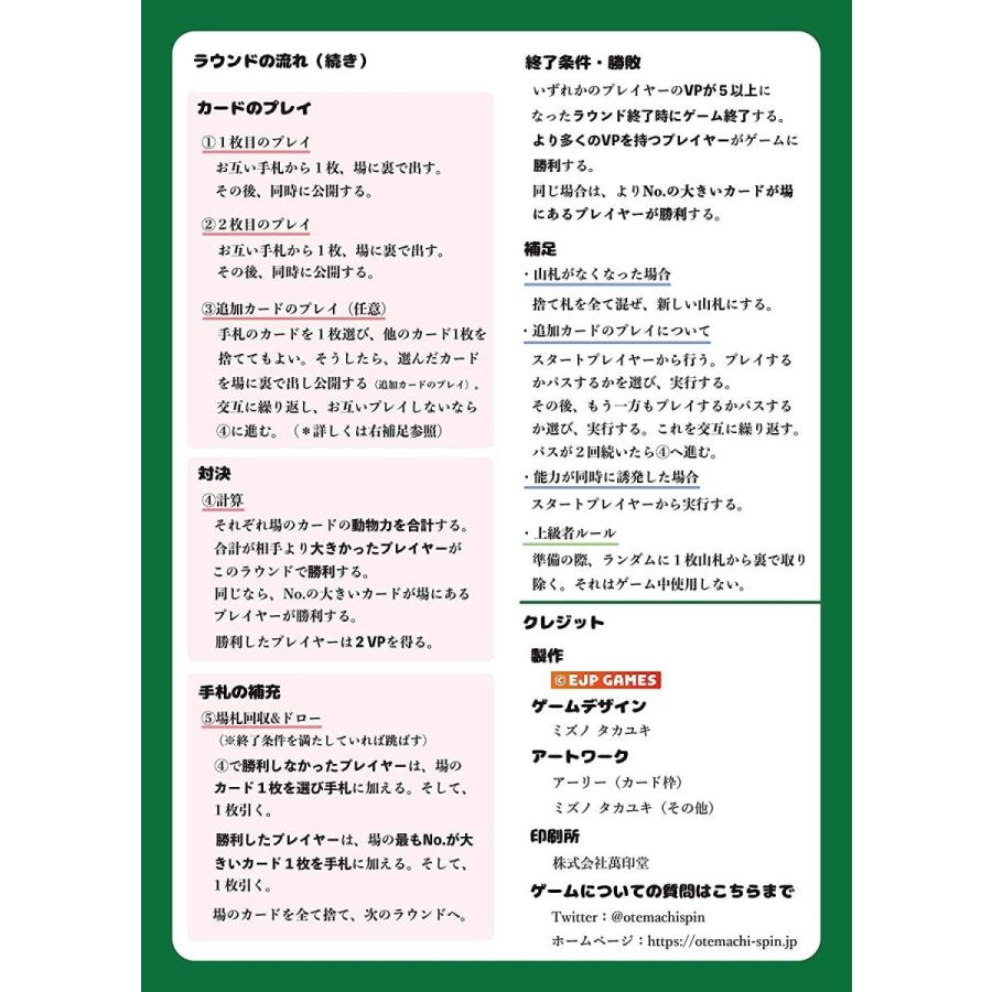 アニマルウォーズ 弱肉強食戦争 二人用対戦カードゲーム トリックテイキング Bec Depot 通販 Yahoo ショッピング