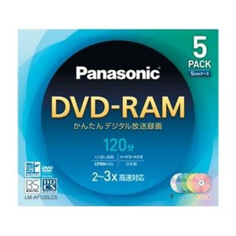 パナソニック DVD-RAMディスク 4.7GB(片面120分) カラー5色パック LM-AF120LC5