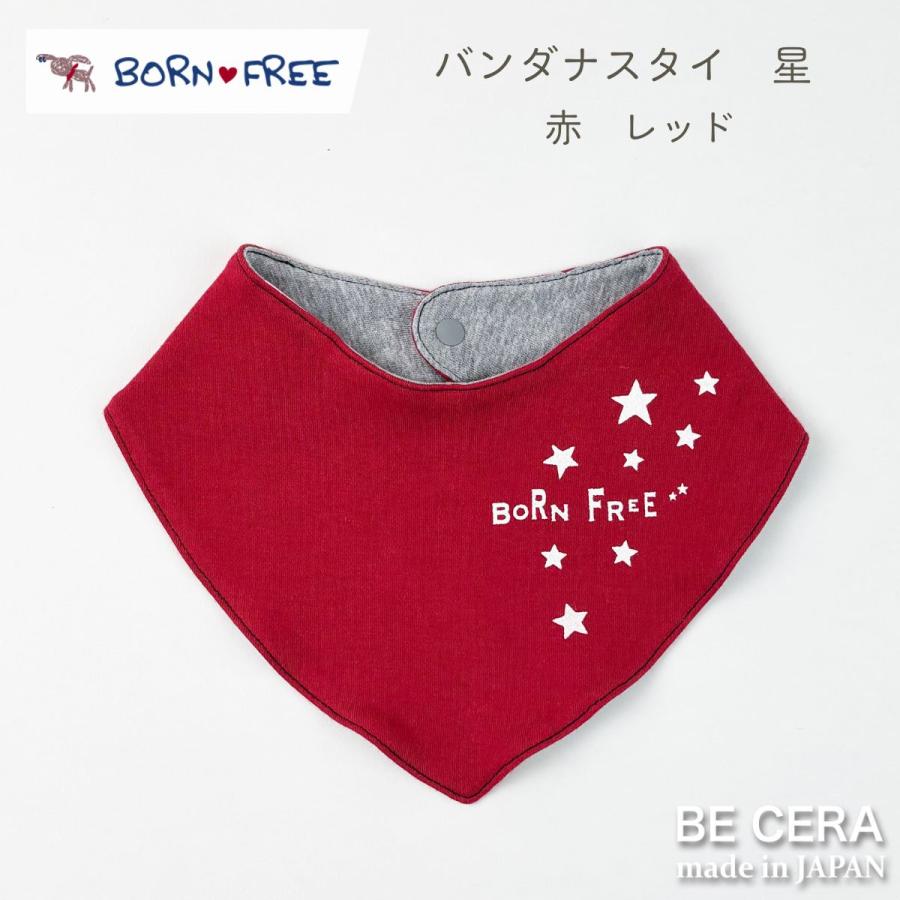 BORN FREE 星柄 バンダナ スタイ 赤 ベビー用品 出産祝い おしゃれ