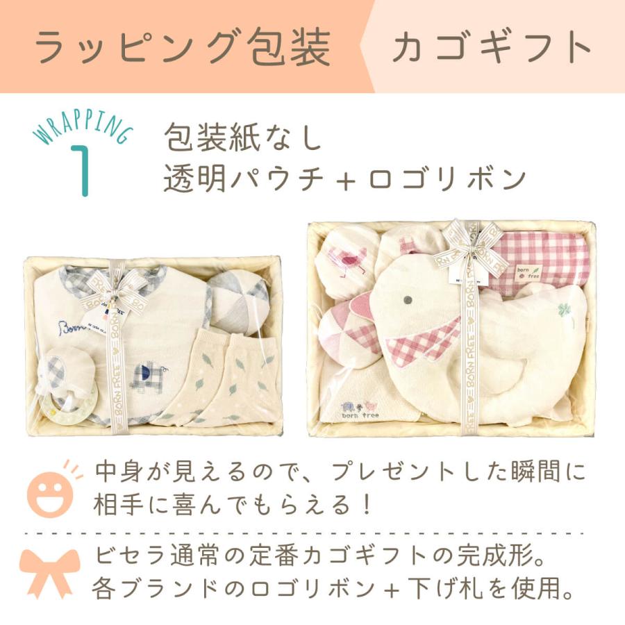 BORN FREE お星さま セット 紺 カゴS 雑貨4点 スタイ ガラガラ